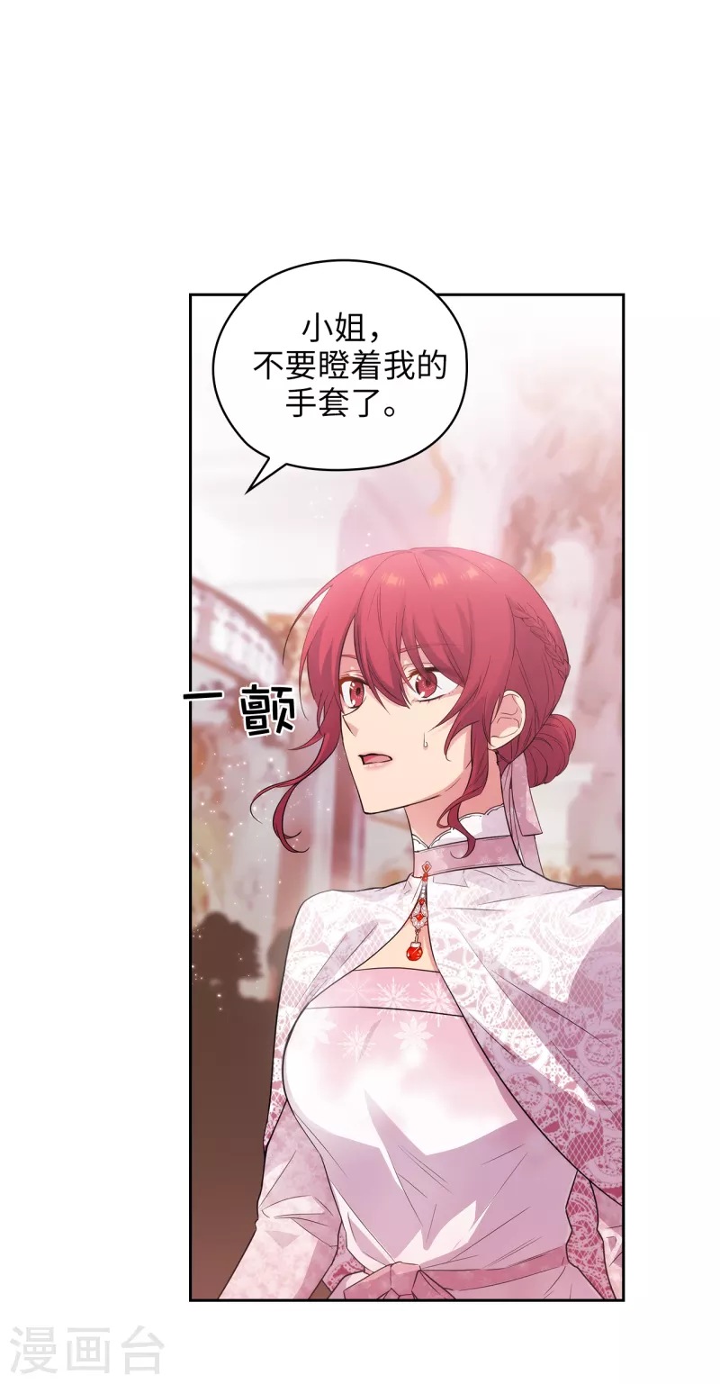 阿多尼斯韩漫全集-第339话 我要的不是你的剑，而是你的人无删减无遮挡章节图片 
