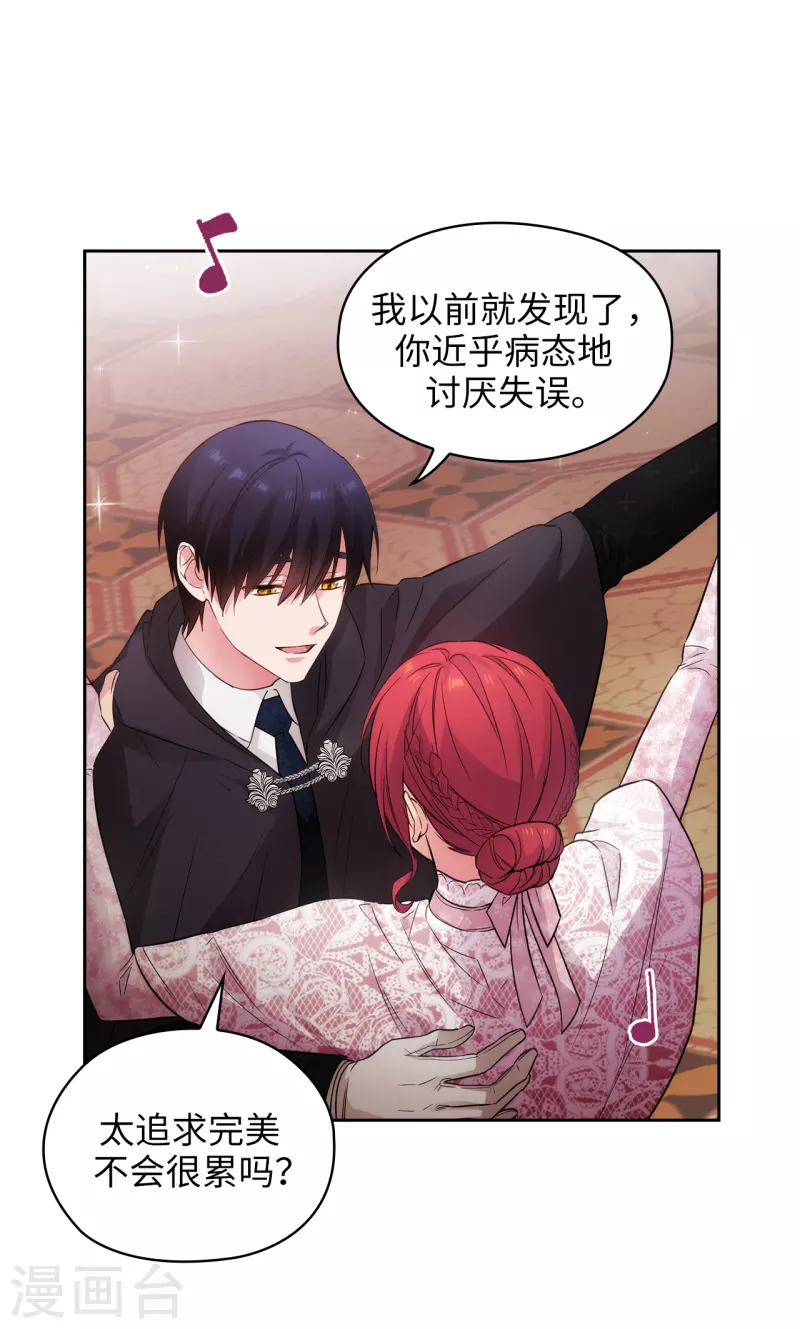 阿多尼斯韩漫全集-第339话 我要的不是你的剑，而是你的人无删减无遮挡章节图片 