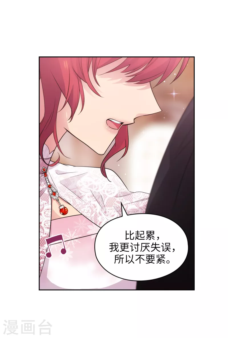 阿多尼斯韩漫全集-第339话 我要的不是你的剑，而是你的人无删减无遮挡章节图片 