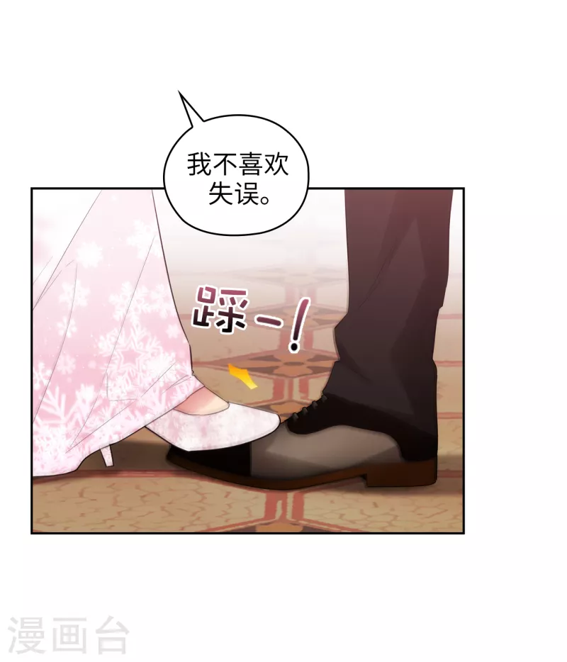 阿多尼斯韩漫全集-第339话 我要的不是你的剑，而是你的人无删减无遮挡章节图片 