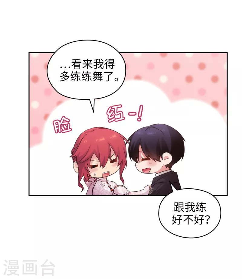 阿多尼斯韩漫全集-第339话 我要的不是你的剑，而是你的人无删减无遮挡章节图片 