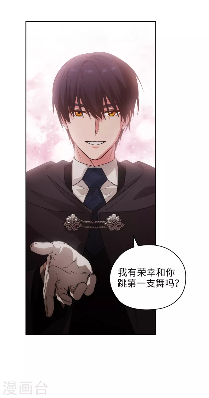 阿多尼斯韩漫全集-第339话 我要的不是你的剑，而是你的人无删减无遮挡章节图片 