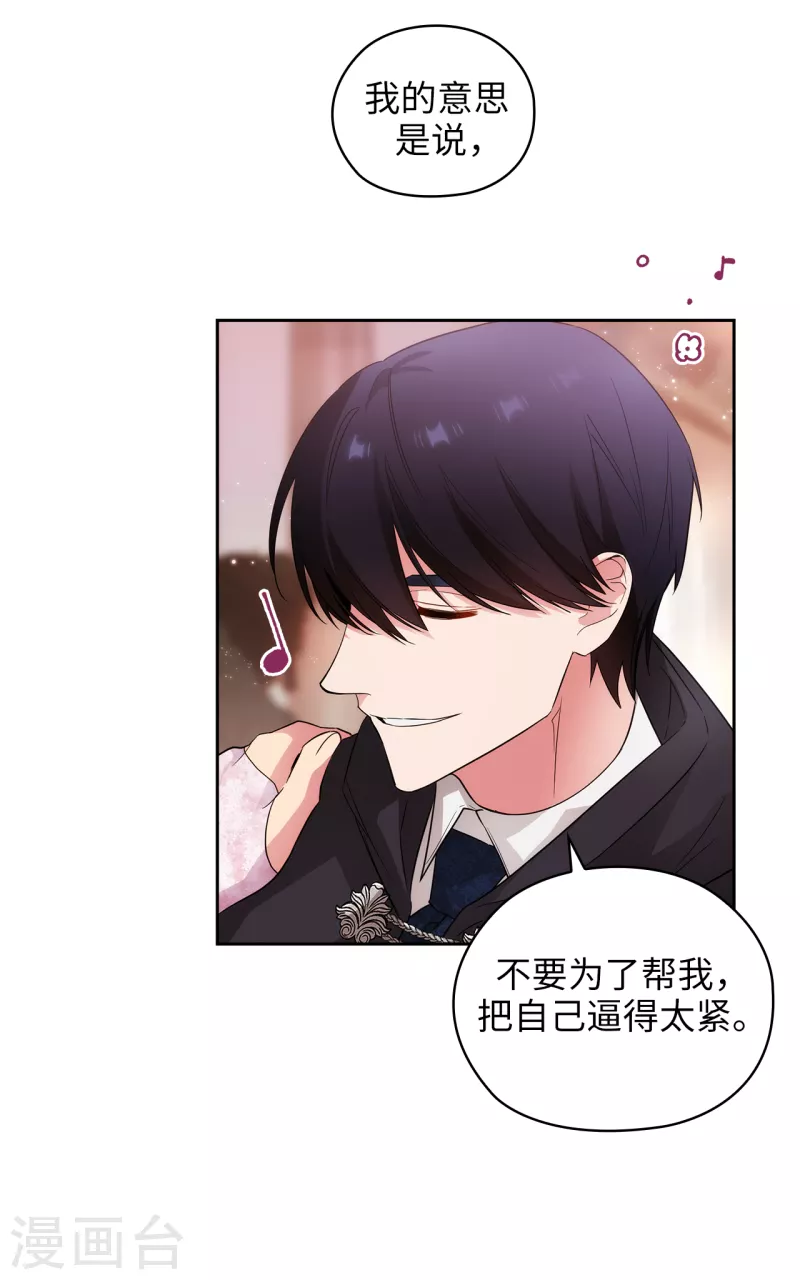 阿多尼斯韩漫全集-第339话 我要的不是你的剑，而是你的人无删减无遮挡章节图片 