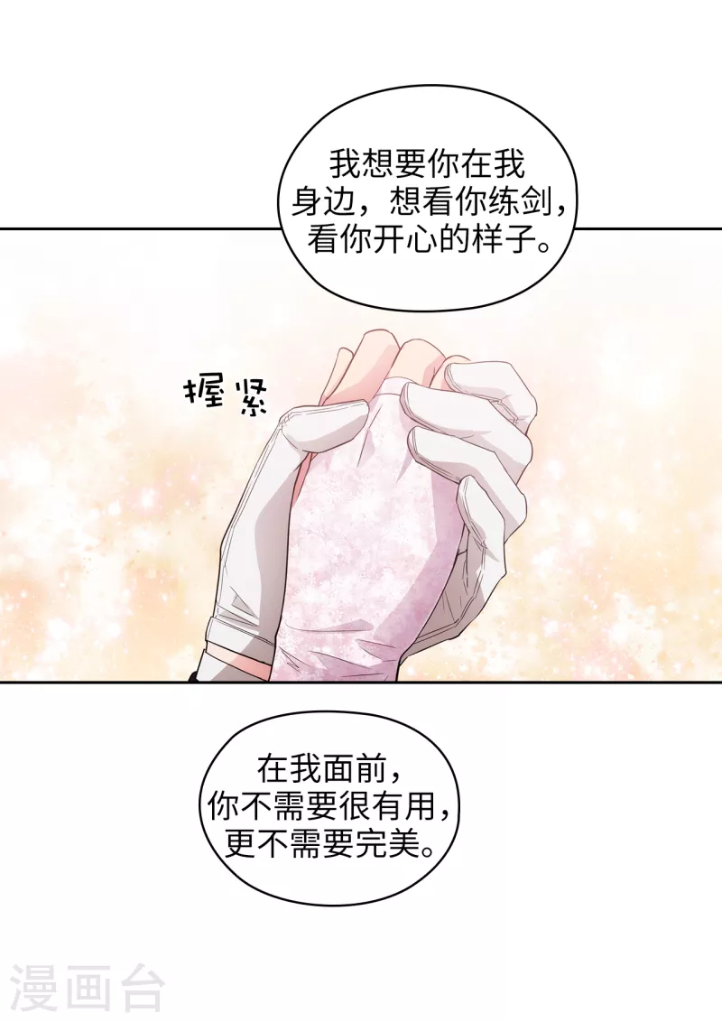 阿多尼斯韩漫全集-第339话 我要的不是你的剑，而是你的人无删减无遮挡章节图片 