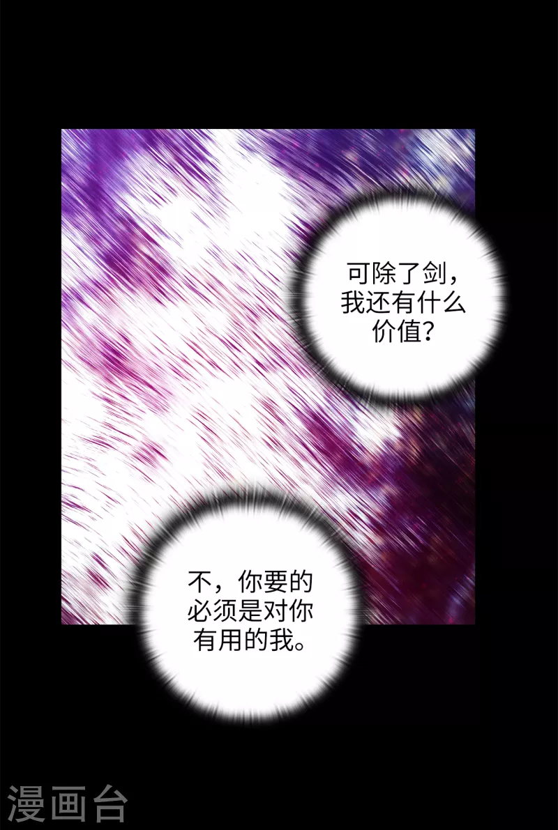 阿多尼斯韩漫全集-第339话 我要的不是你的剑，而是你的人无删减无遮挡章节图片 