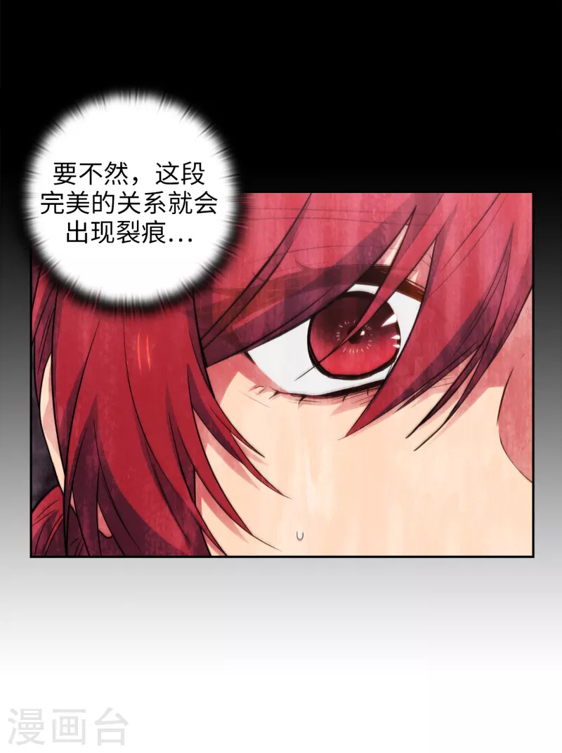 阿多尼斯韩漫全集-第339话 我要的不是你的剑，而是你的人无删减无遮挡章节图片 