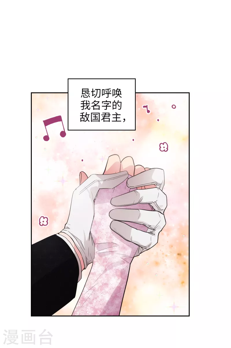 阿多尼斯韩漫全集-第339话 我要的不是你的剑，而是你的人无删减无遮挡章节图片 