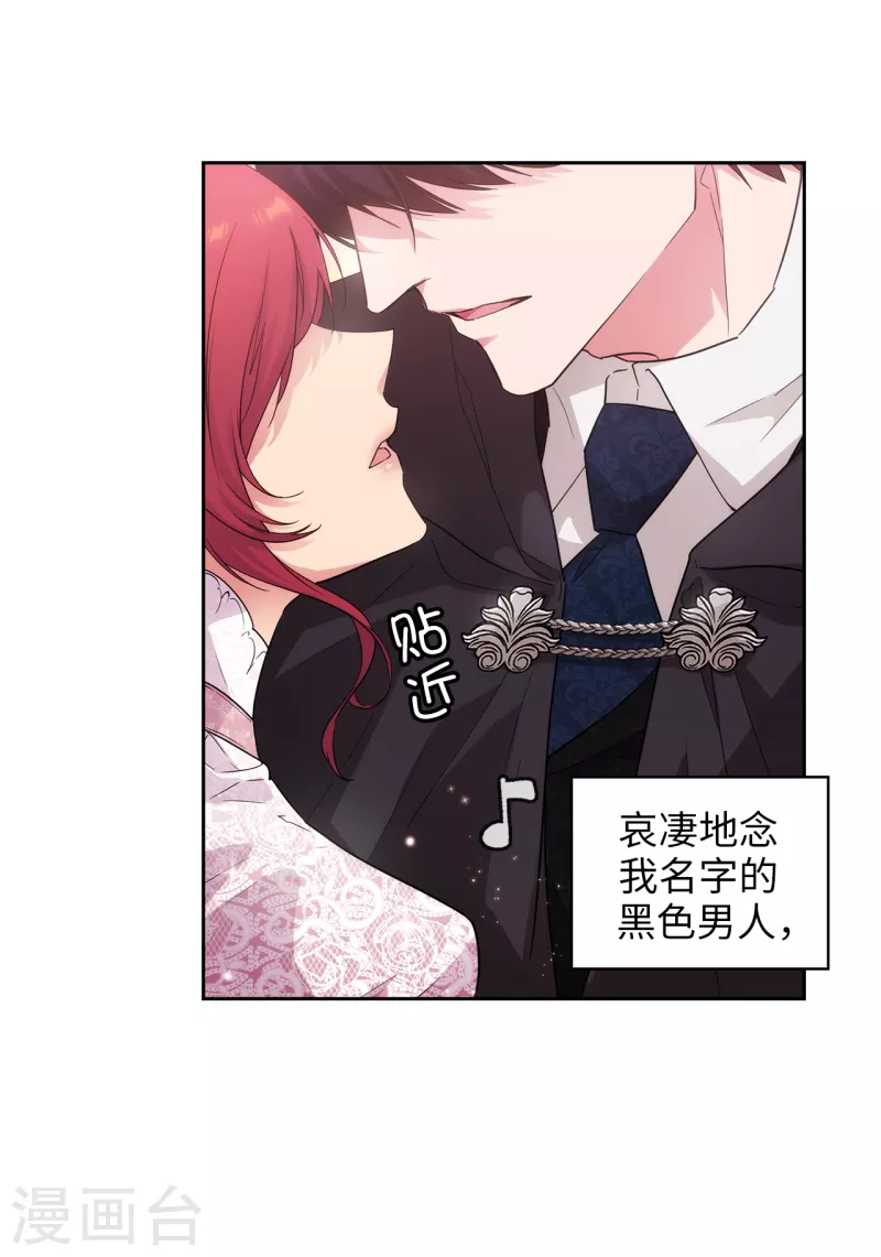 阿多尼斯韩漫全集-第339话 我要的不是你的剑，而是你的人无删减无遮挡章节图片 