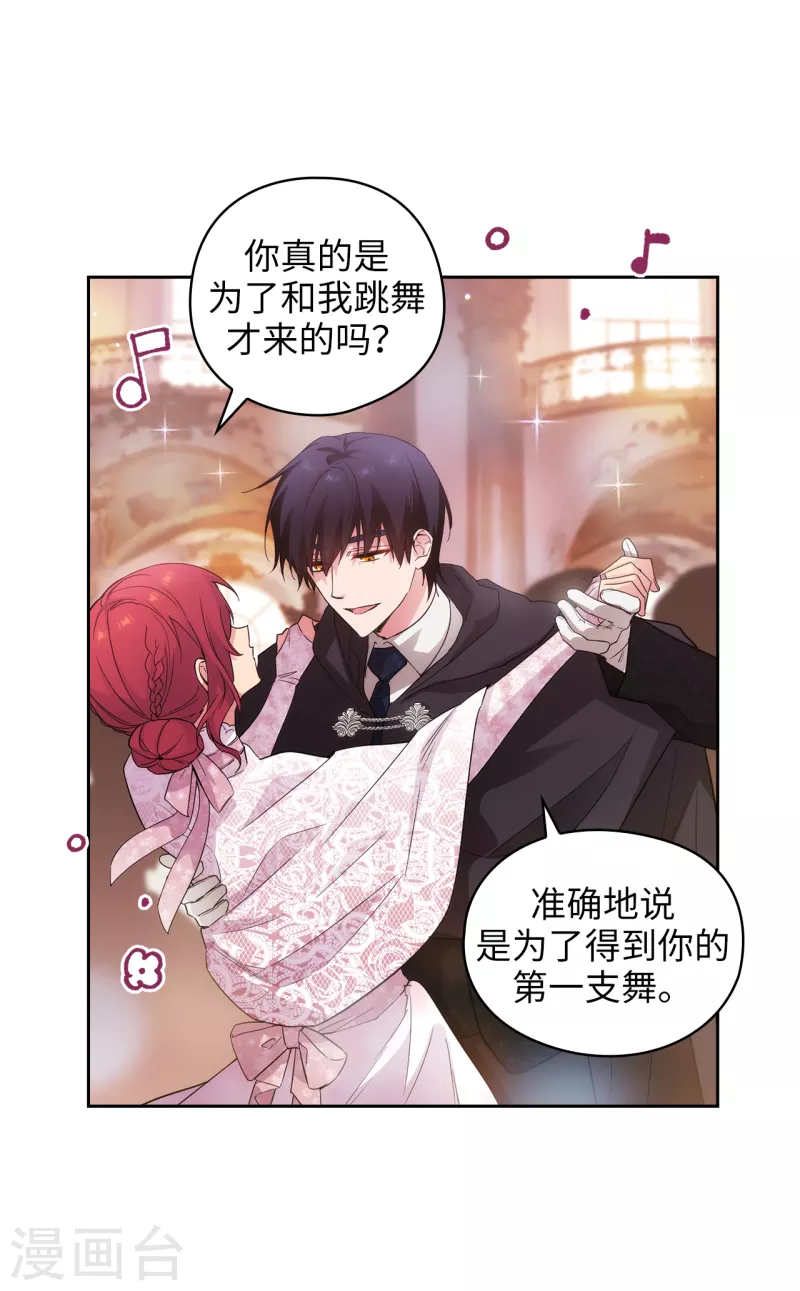 阿多尼斯韩漫全集-第339话 我要的不是你的剑，而是你的人无删减无遮挡章节图片 