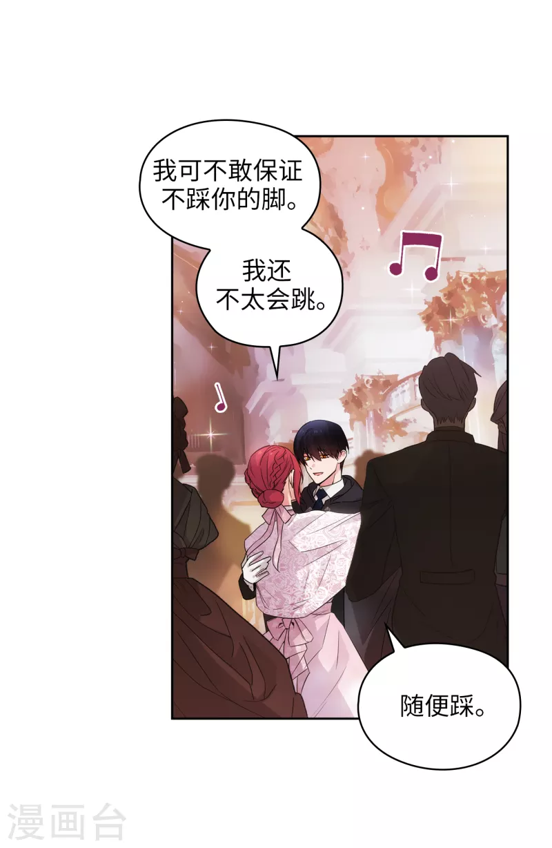阿多尼斯韩漫全集-第339话 我要的不是你的剑，而是你的人无删减无遮挡章节图片 
