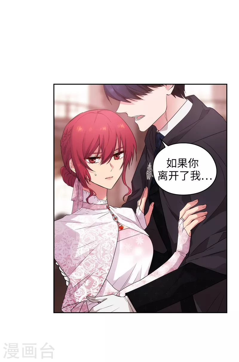 阿多尼斯韩漫全集-第340话 只要你想，我就会在你身边无删减无遮挡章节图片 