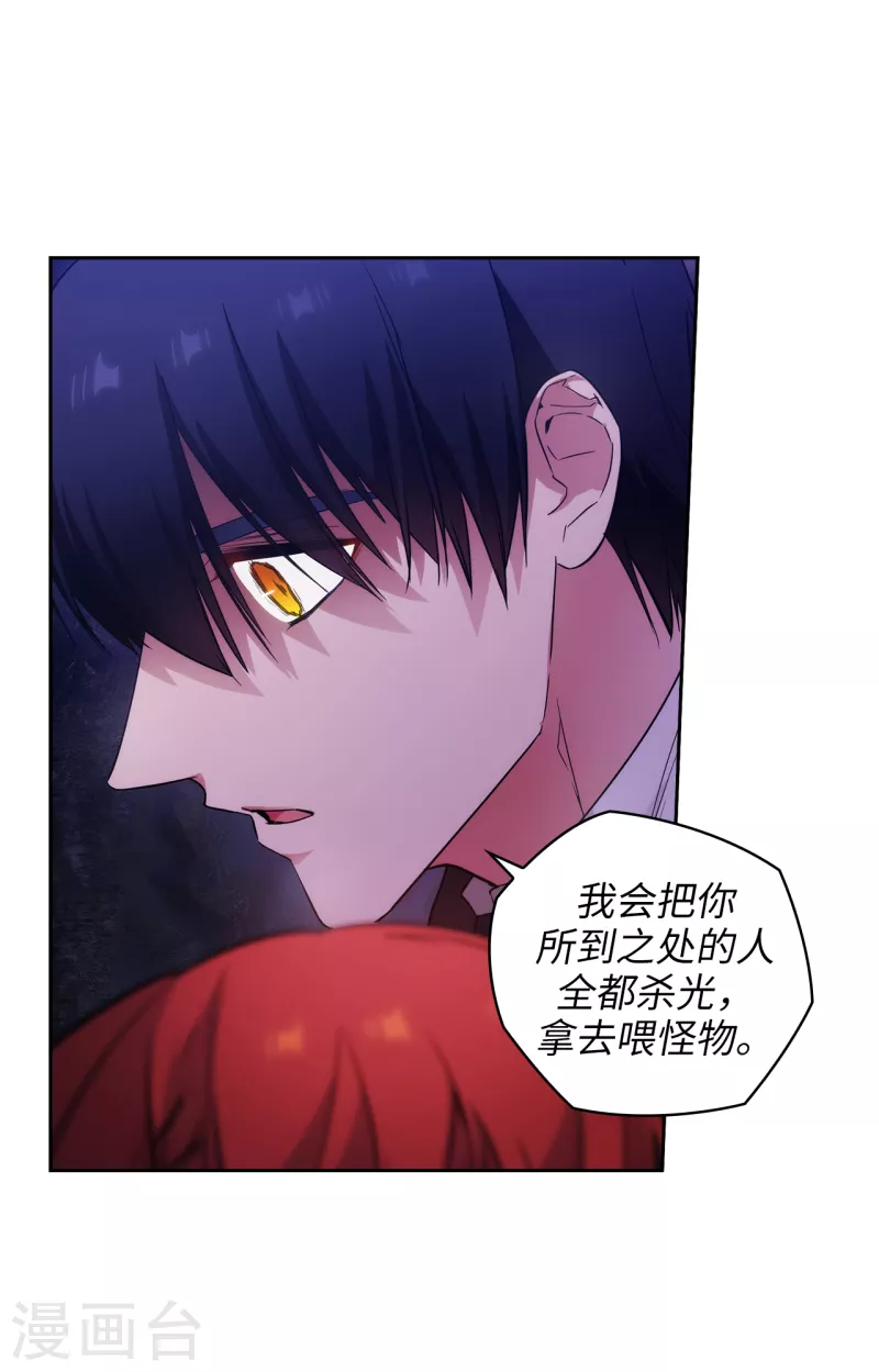 阿多尼斯韩漫全集-第340话 只要你想，我就会在你身边无删减无遮挡章节图片 