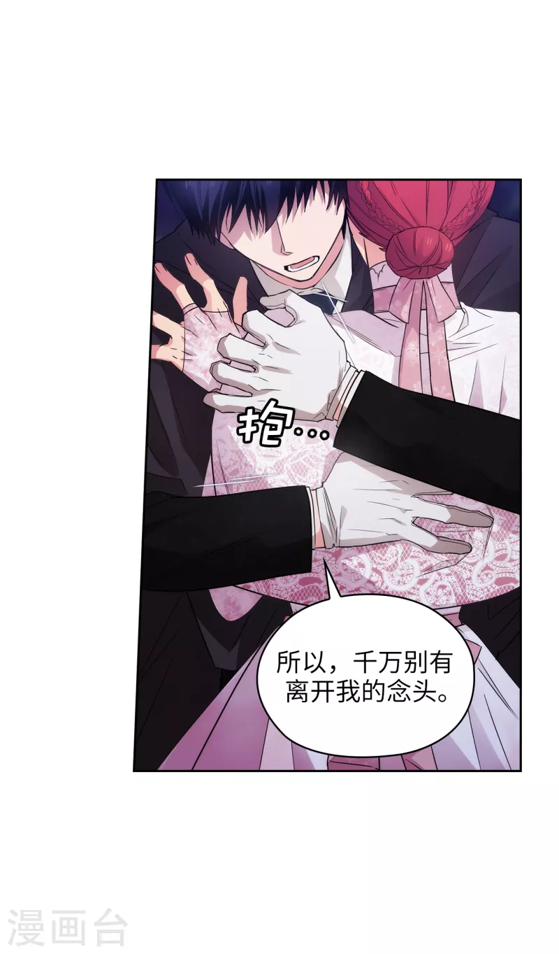 阿多尼斯韩漫全集-第340话 只要你想，我就会在你身边无删减无遮挡章节图片 