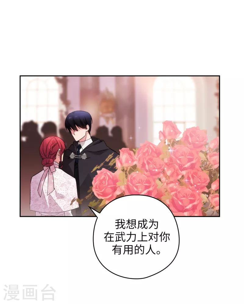 阿多尼斯韩漫全集-第340话 只要你想，我就会在你身边无删减无遮挡章节图片 
