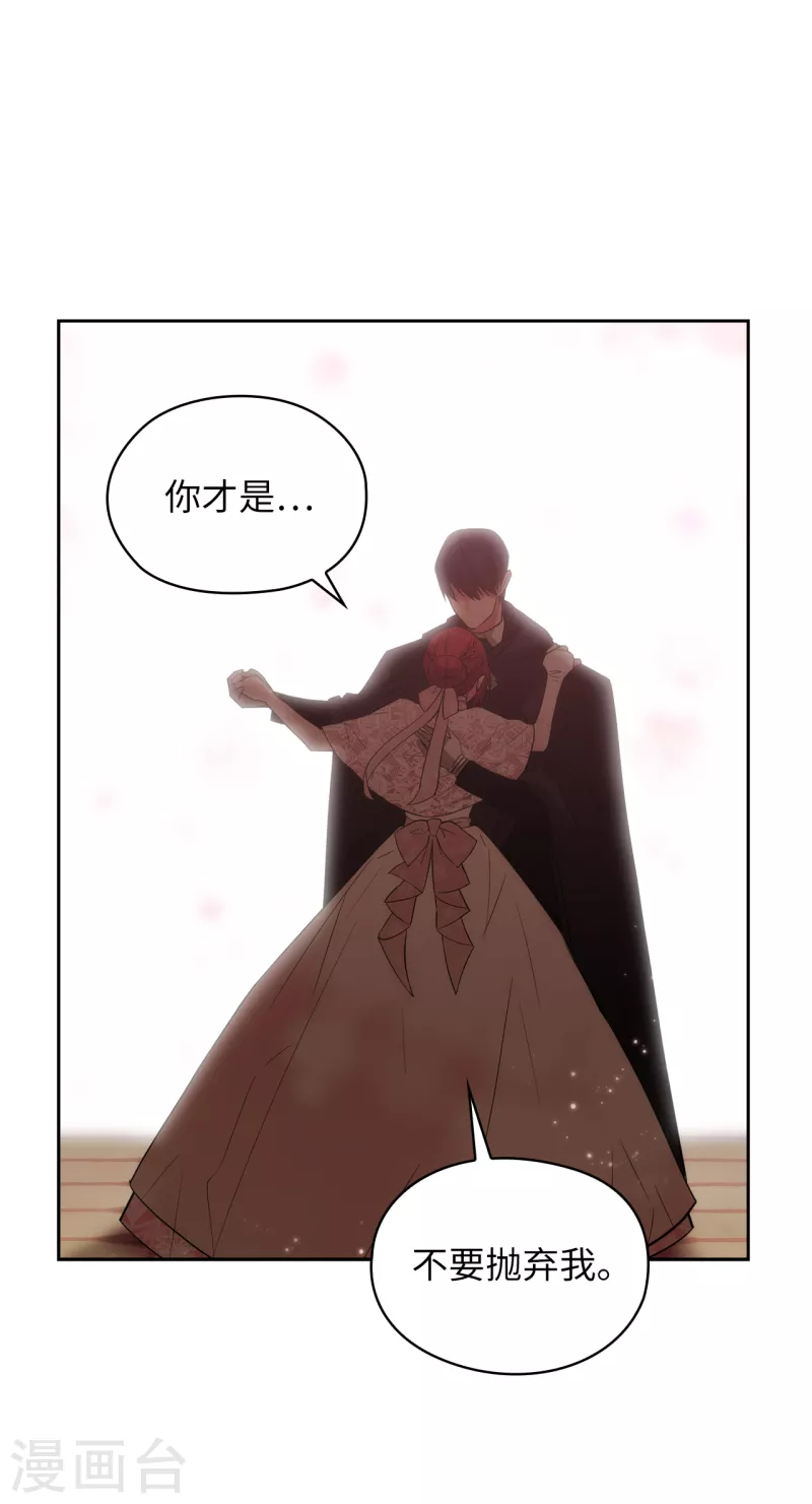 阿多尼斯韩漫全集-第340话 只要你想，我就会在你身边无删减无遮挡章节图片 