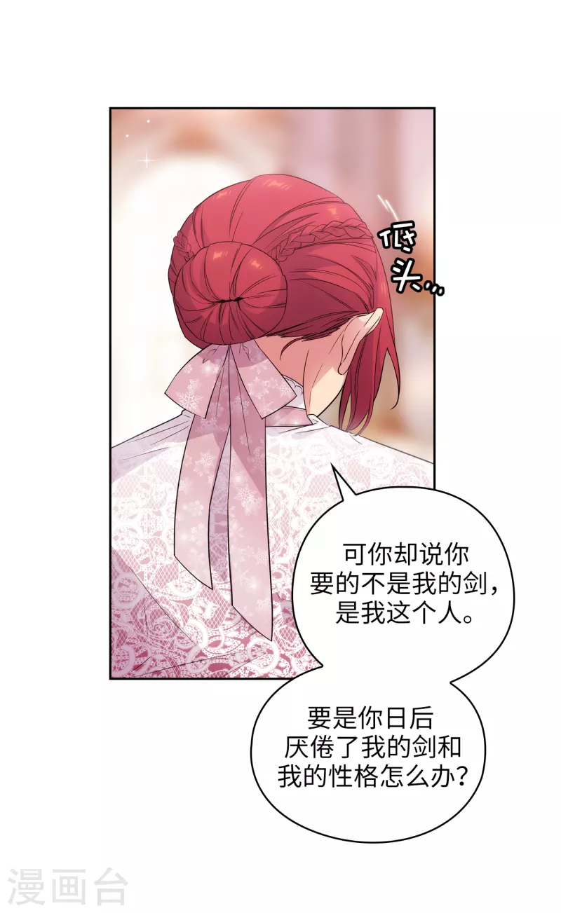 阿多尼斯韩漫全集-第340话 只要你想，我就会在你身边无删减无遮挡章节图片 