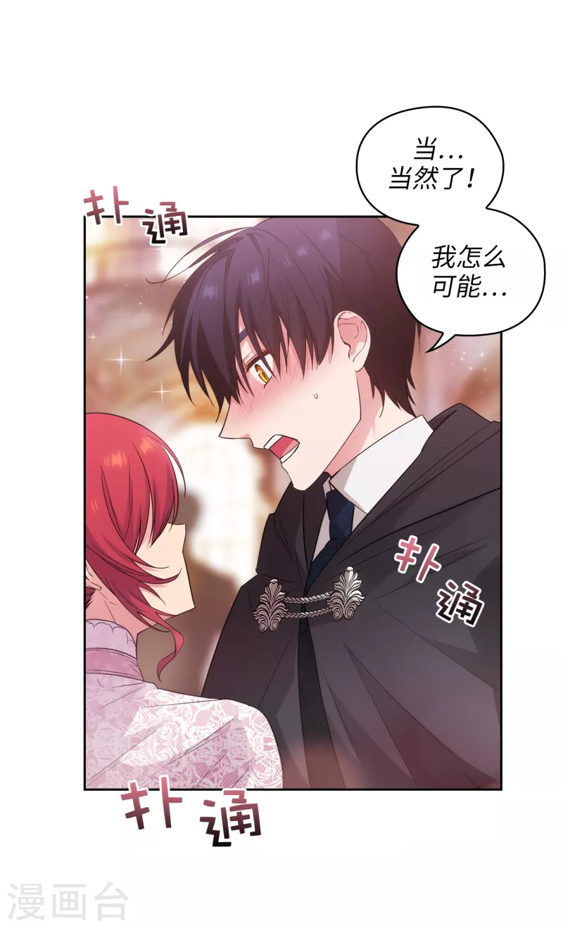 阿多尼斯韩漫全集-第340话 只要你想，我就会在你身边无删减无遮挡章节图片 