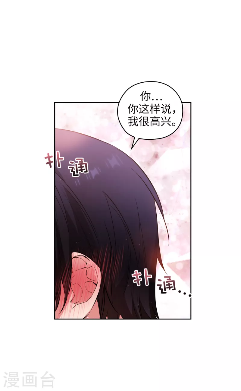 阿多尼斯韩漫全集-第340话 只要你想，我就会在你身边无删减无遮挡章节图片 