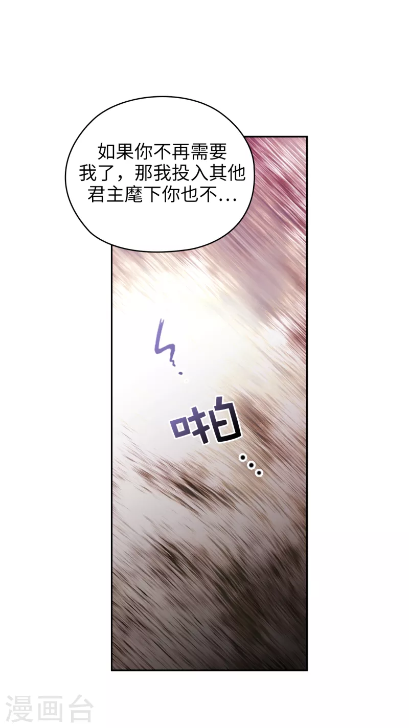 阿多尼斯韩漫全集-第340话 只要你想，我就会在你身边无删减无遮挡章节图片 