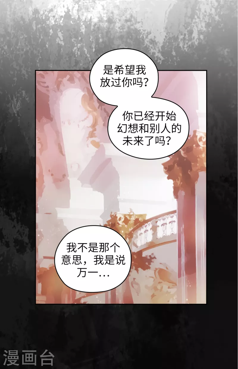 阿多尼斯韩漫全集-第340话 只要你想，我就会在你身边无删减无遮挡章节图片 