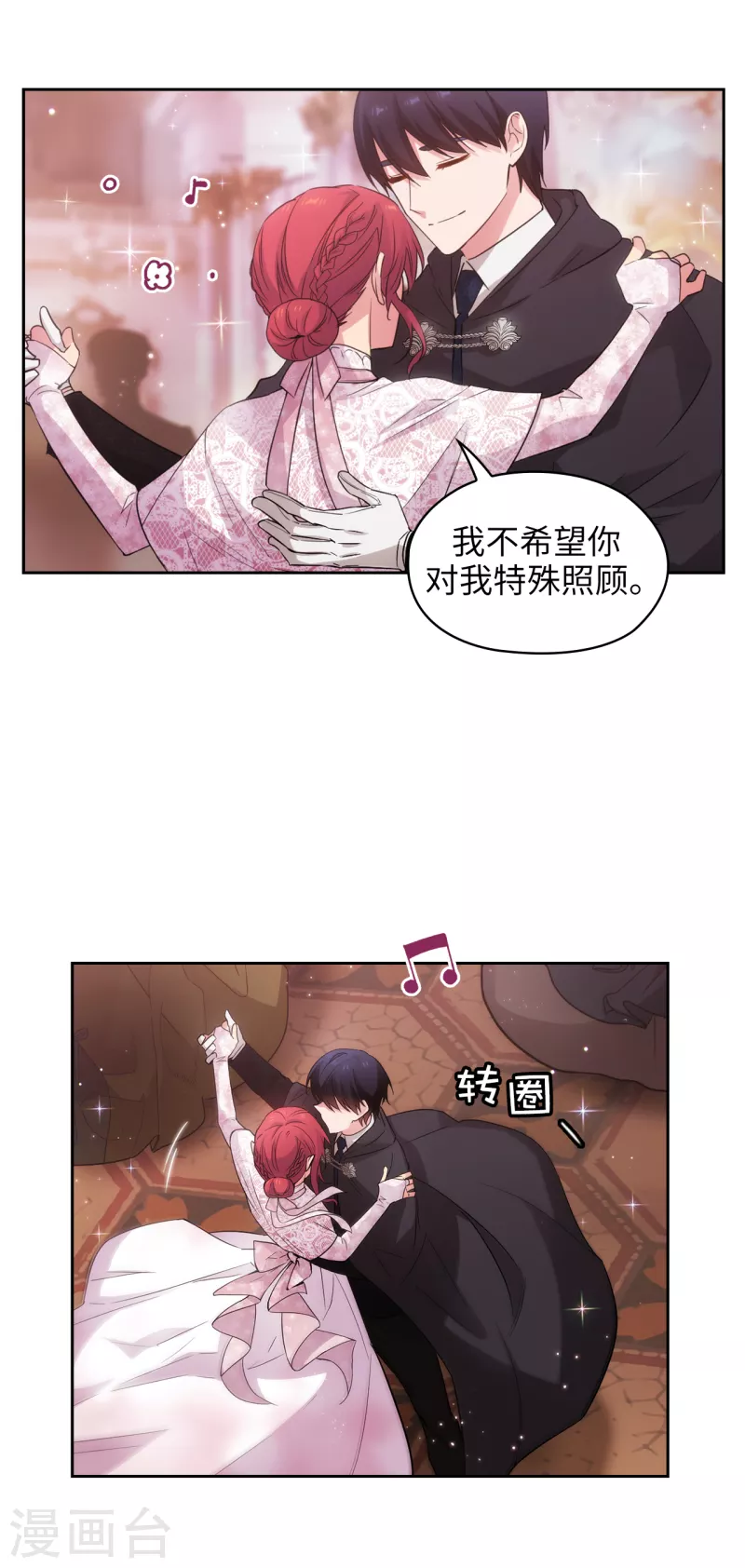 阿多尼斯韩漫全集-第341话 不让别的男人眼馋你无删减无遮挡章节图片 