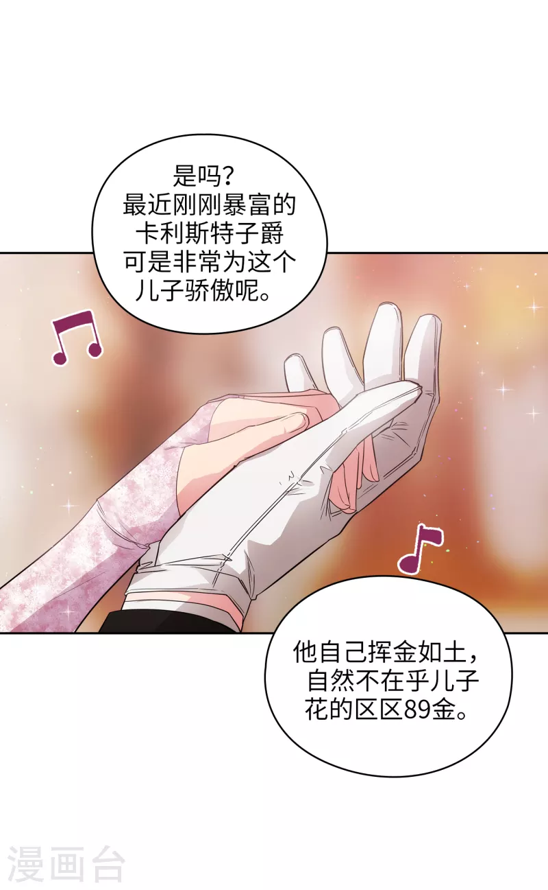 阿多尼斯韩漫全集-第341话 不让别的男人眼馋你无删减无遮挡章节图片 
