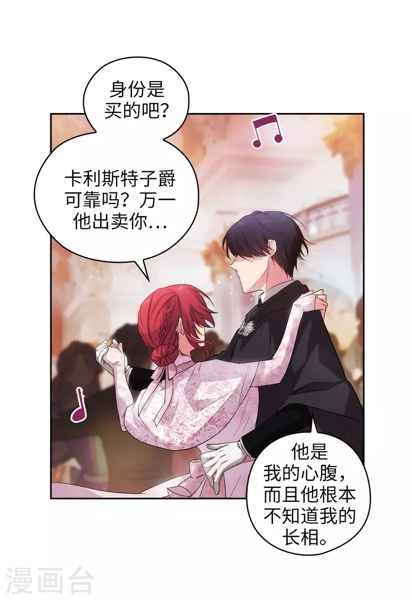 阿多尼斯韩漫全集-第341话 不让别的男人眼馋你无删减无遮挡章节图片 