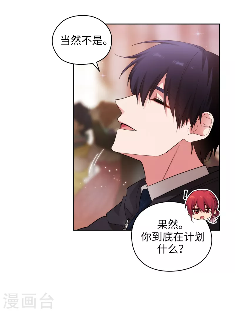 阿多尼斯韩漫全集-第341话 不让别的男人眼馋你无删减无遮挡章节图片 