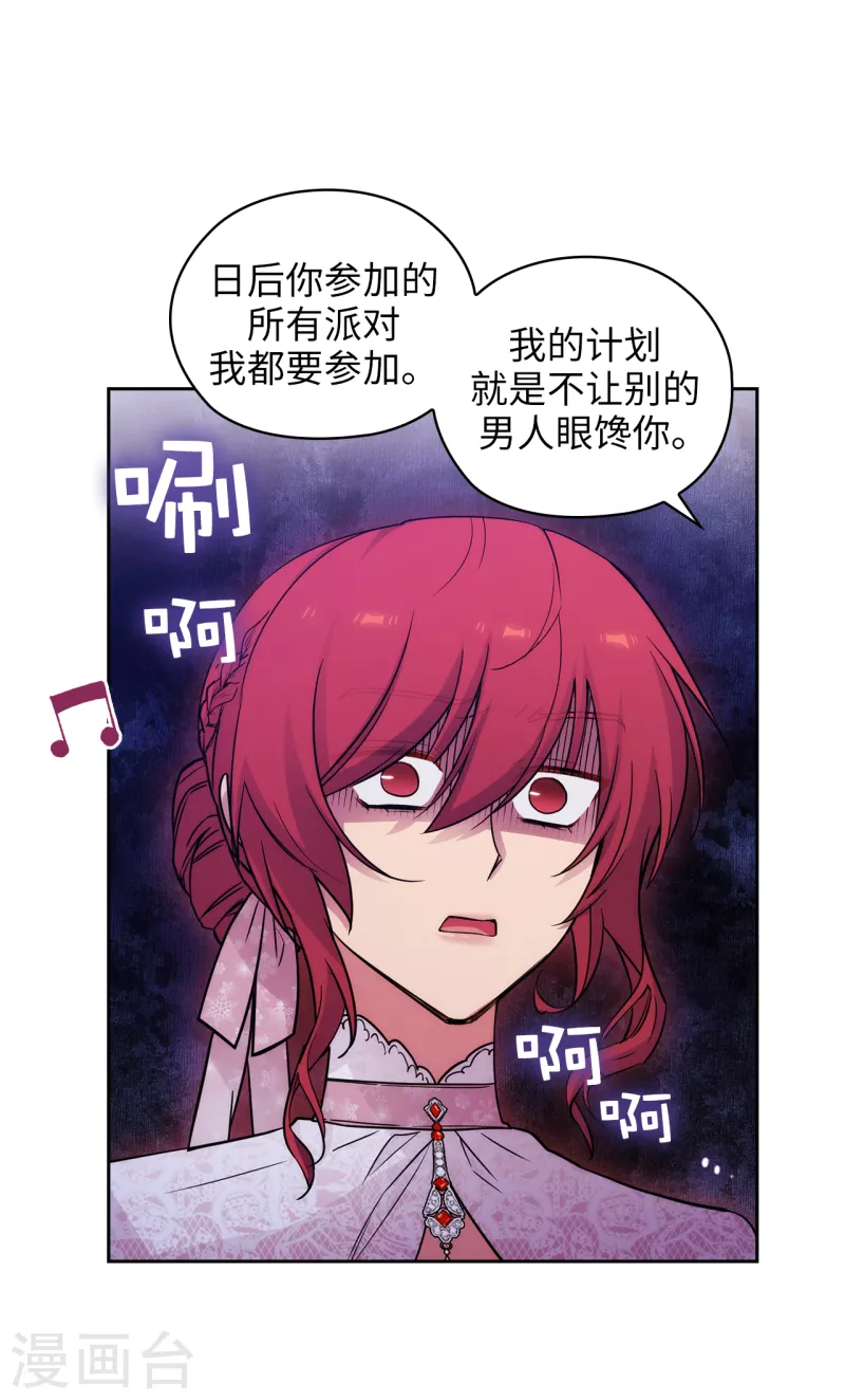 阿多尼斯韩漫全集-第341话 不让别的男人眼馋你无删减无遮挡章节图片 