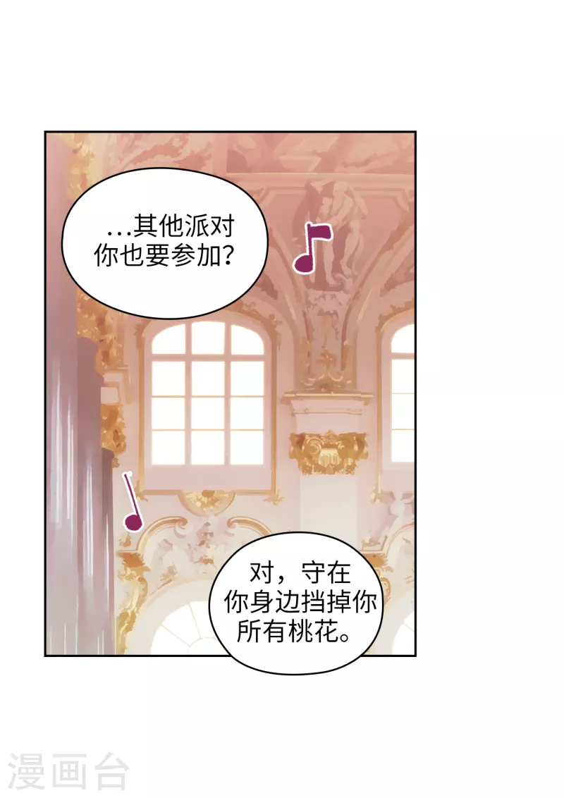 阿多尼斯韩漫全集-第341话 不让别的男人眼馋你无删减无遮挡章节图片 