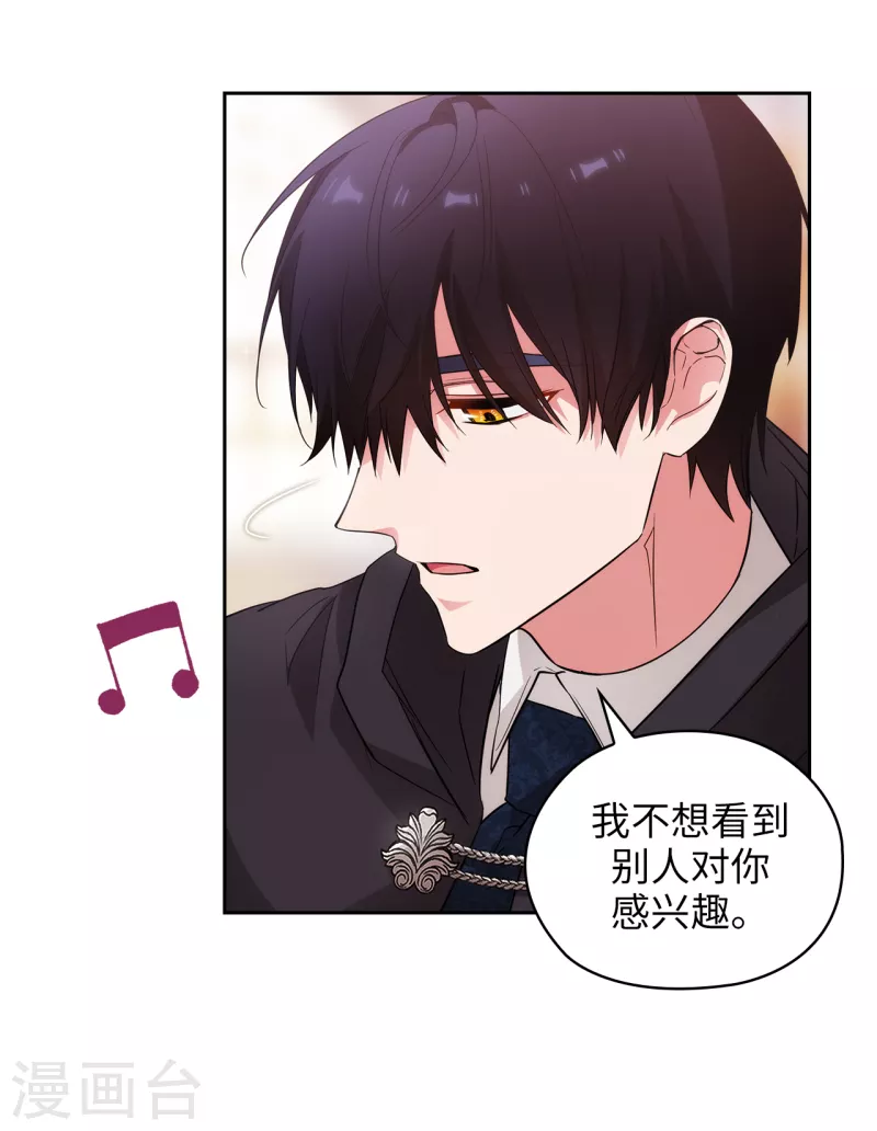 阿多尼斯韩漫全集-第341话 不让别的男人眼馋你无删减无遮挡章节图片 
