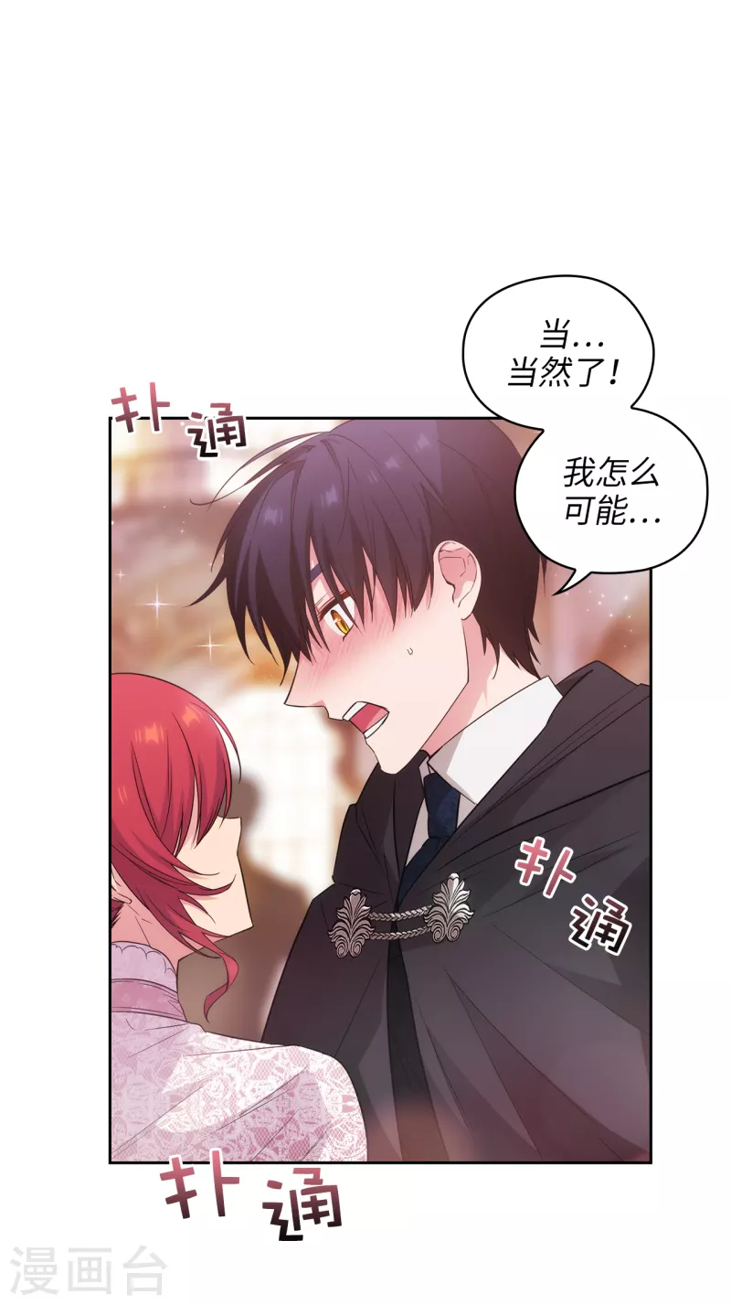 阿多尼斯韩漫全集-第341话 不让别的男人眼馋你无删减无遮挡章节图片 