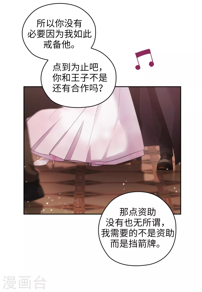 阿多尼斯韩漫全集-第341话 不让别的男人眼馋你无删减无遮挡章节图片 