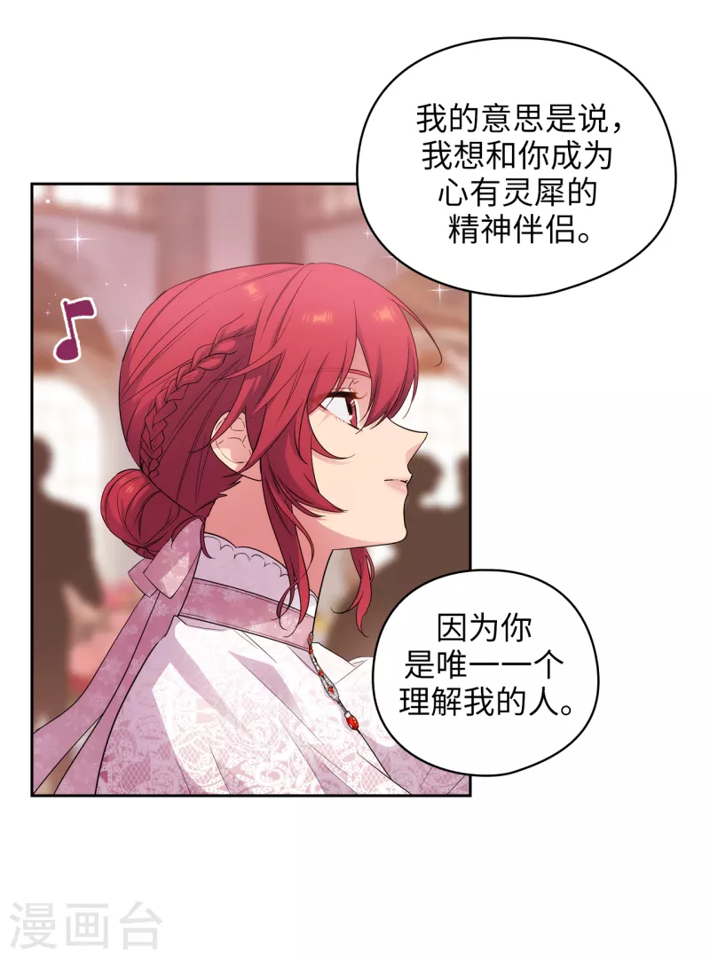 阿多尼斯韩漫全集-第341话 不让别的男人眼馋你无删减无遮挡章节图片 