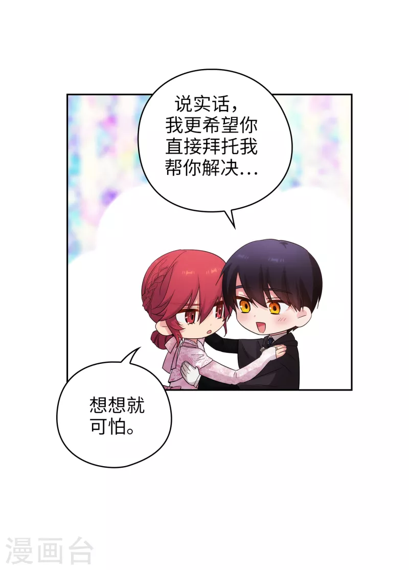 阿多尼斯韩漫全集-第341话 不让别的男人眼馋你无删减无遮挡章节图片 