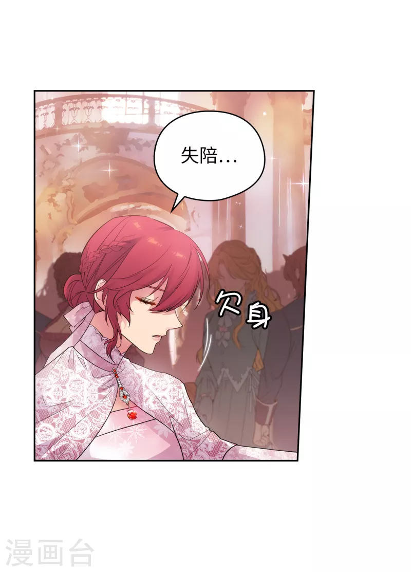 阿多尼斯韩漫全集-第342话 挑衅者二王子出现无删减无遮挡章节图片 