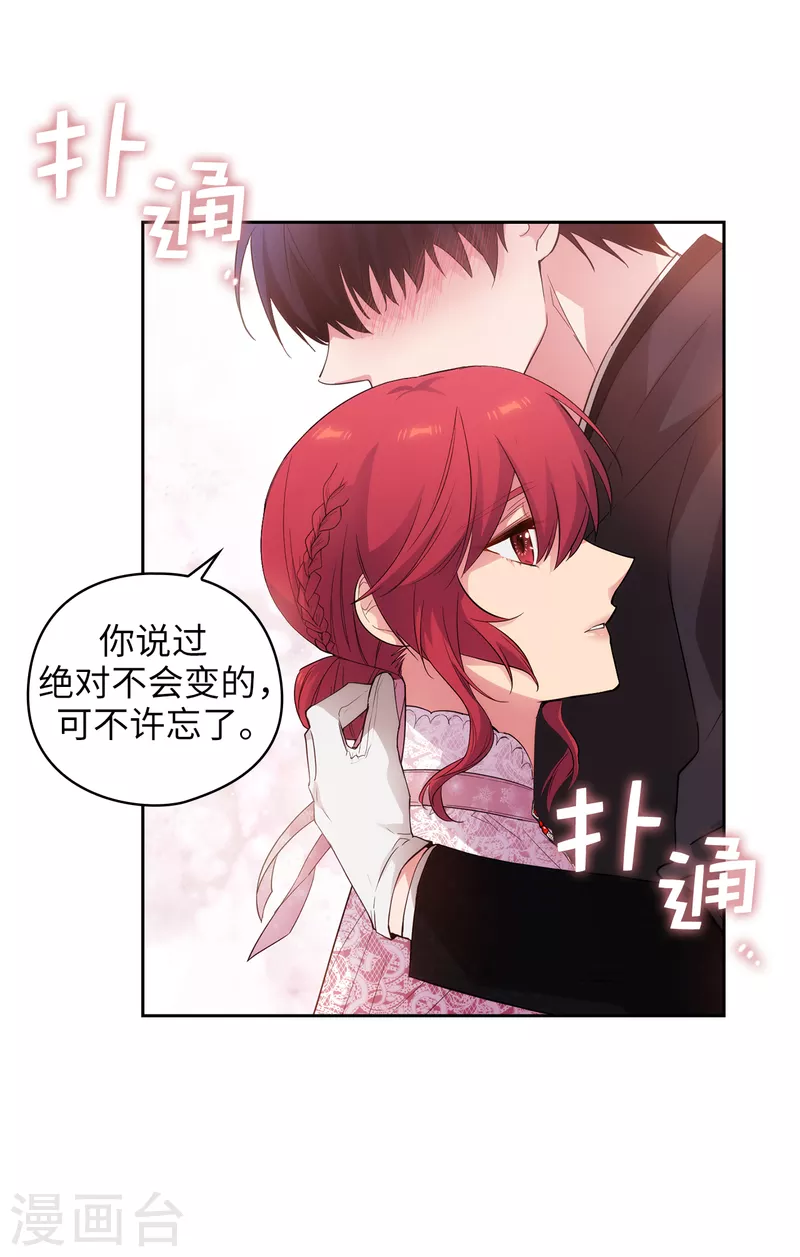 阿多尼斯韩漫全集-第342话 挑衅者二王子出现无删减无遮挡章节图片 