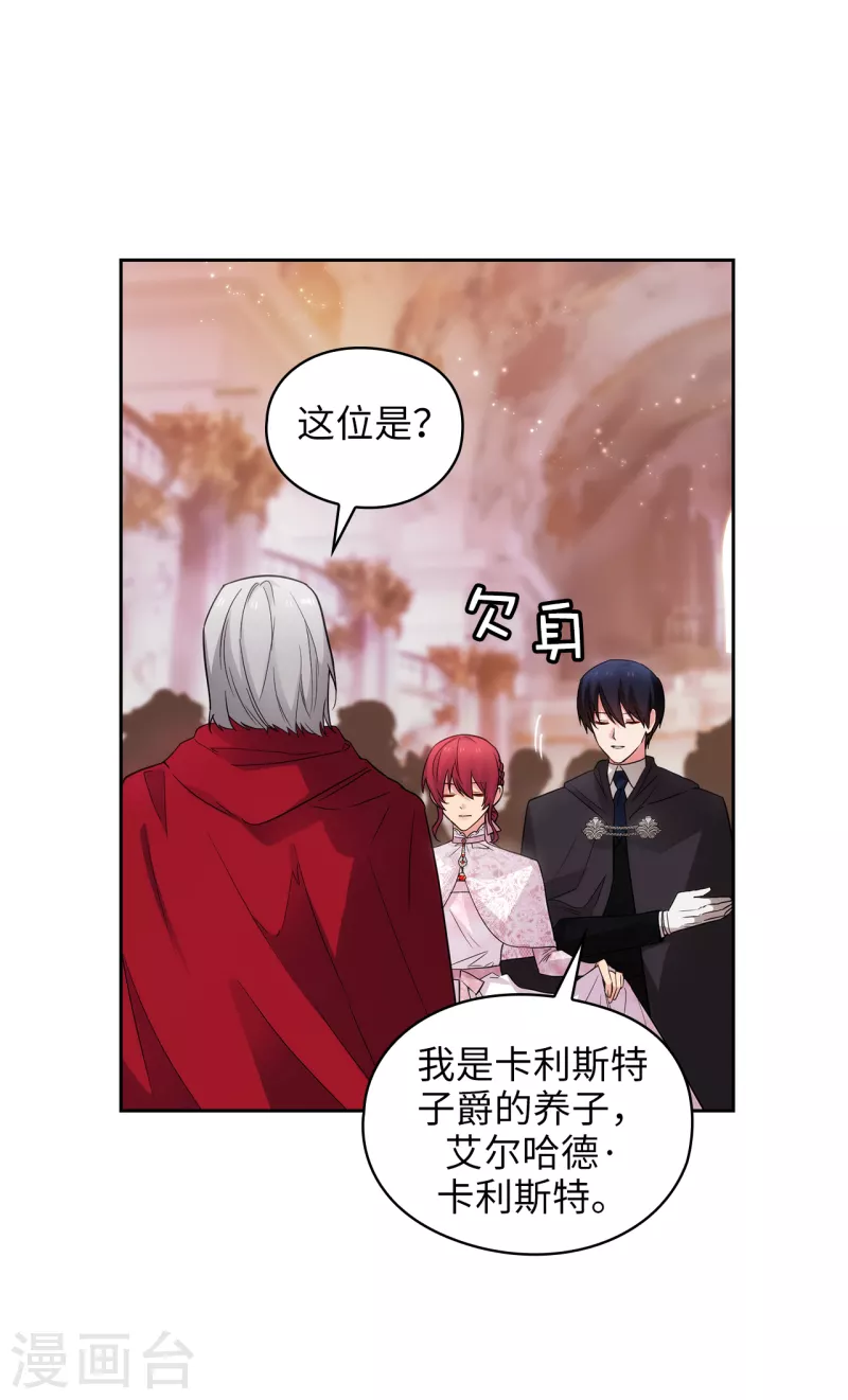 阿多尼斯韩漫全集-第342话 挑衅者二王子出现无删减无遮挡章节图片 