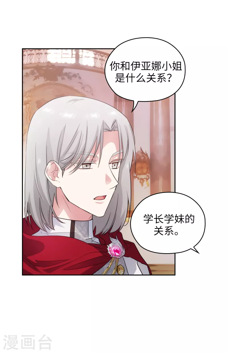 阿多尼斯韩漫全集-第342话 挑衅者二王子出现无删减无遮挡章节图片 