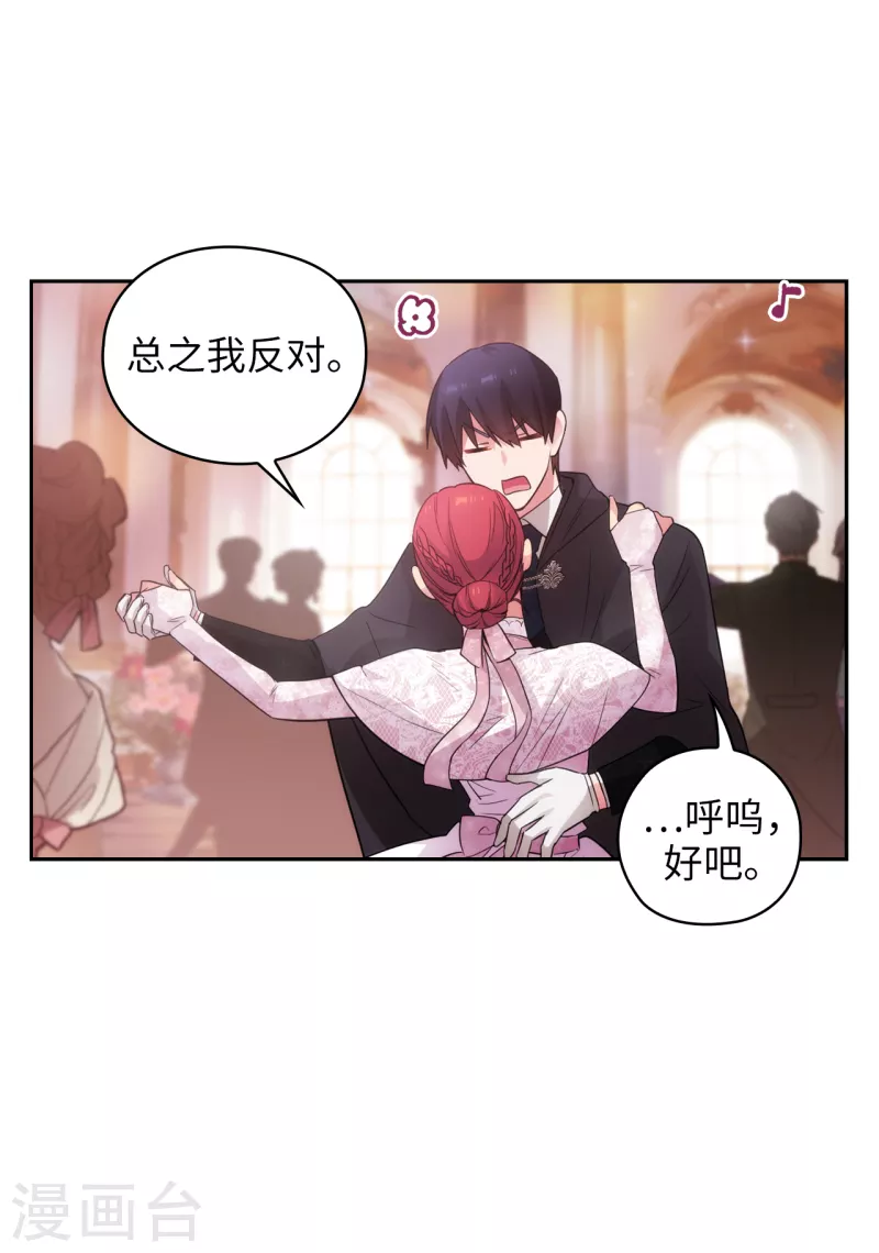阿多尼斯韩漫全集-第342话 挑衅者二王子出现无删减无遮挡章节图片 