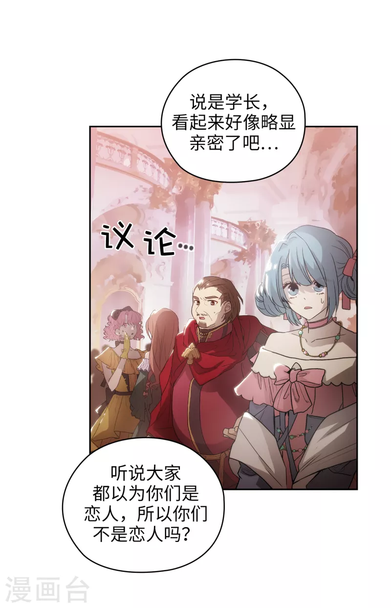 阿多尼斯韩漫全集-第342话 挑衅者二王子出现无删减无遮挡章节图片 