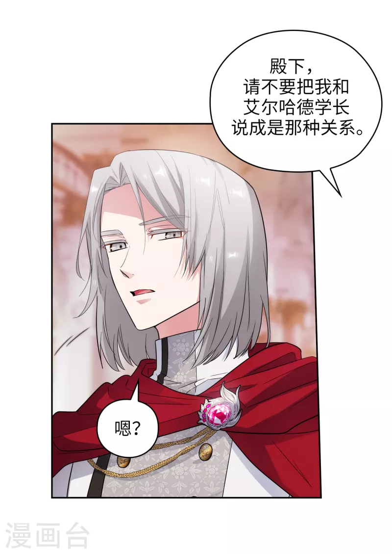 阿多尼斯韩漫全集-第342话 挑衅者二王子出现无删减无遮挡章节图片 