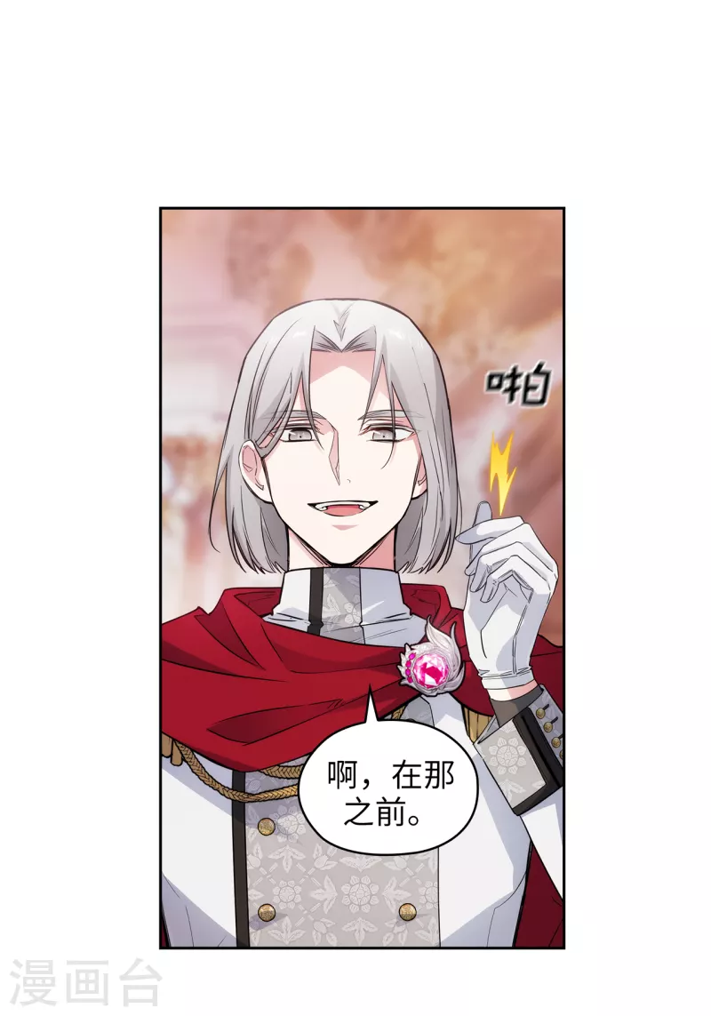 阿多尼斯韩漫全集-第342话 挑衅者二王子出现无删减无遮挡章节图片 