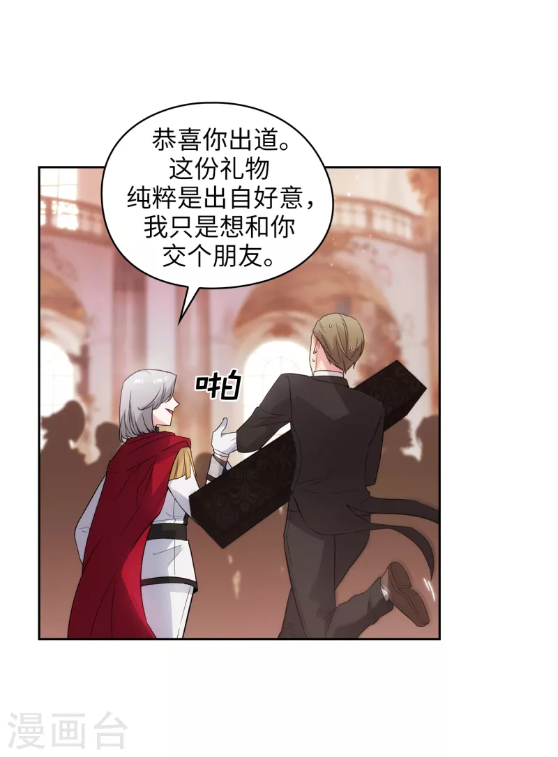阿多尼斯韩漫全集-第342话 挑衅者二王子出现无删减无遮挡章节图片 