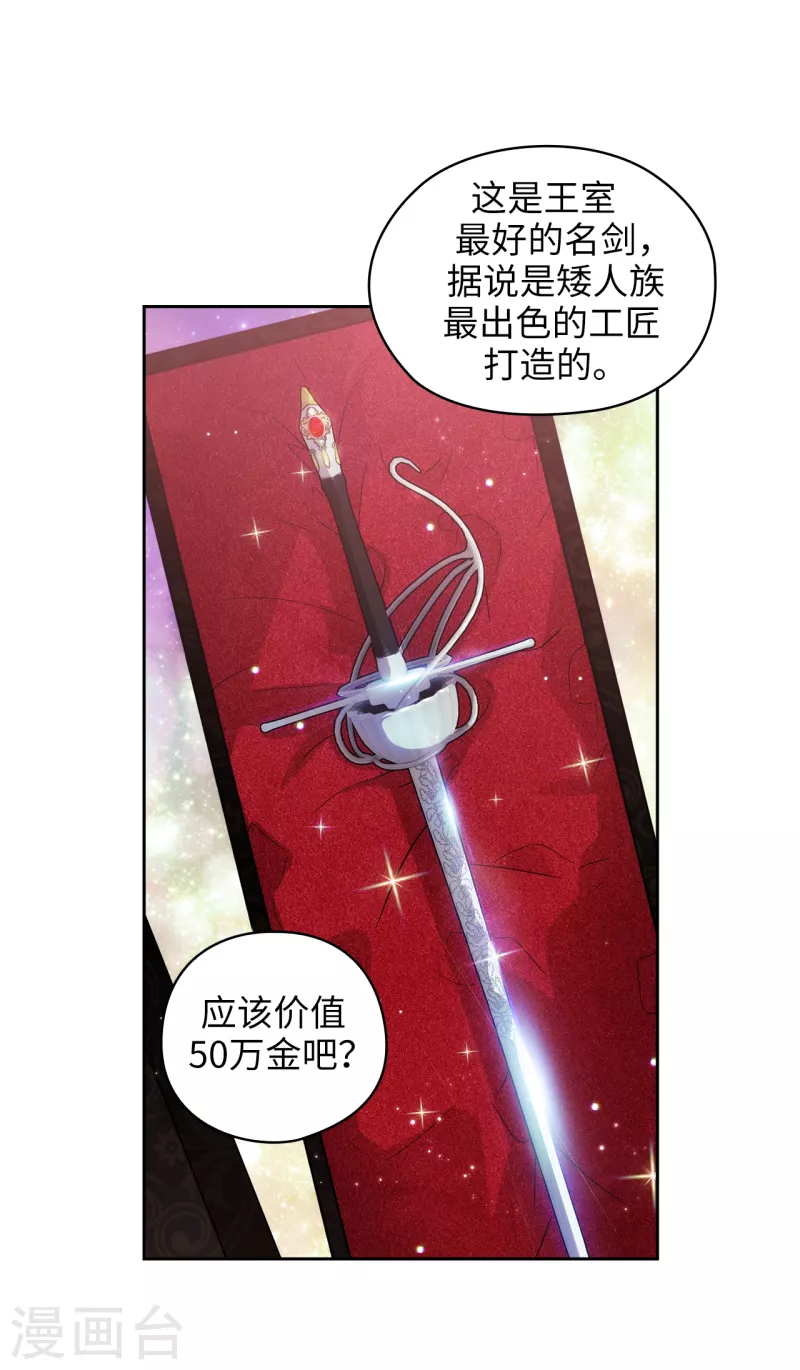 阿多尼斯韩漫全集-第342话 挑衅者二王子出现无删减无遮挡章节图片 