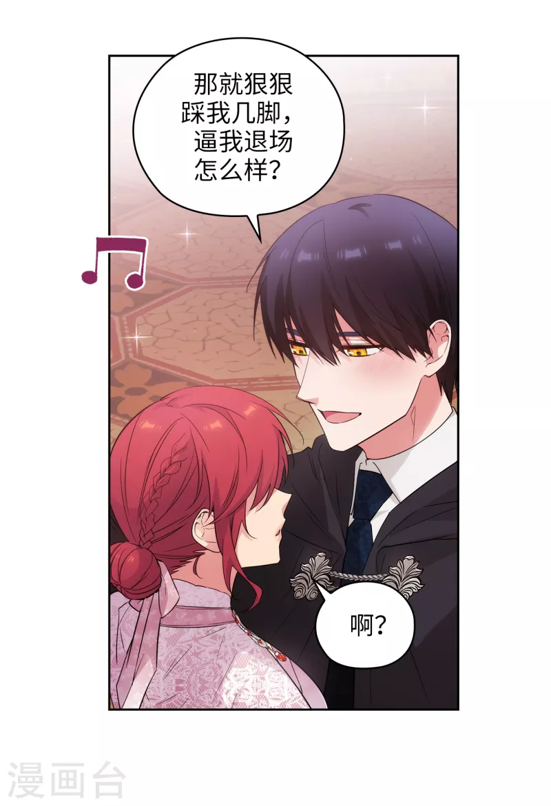 阿多尼斯韩漫全集-第342话 挑衅者二王子出现无删减无遮挡章节图片 