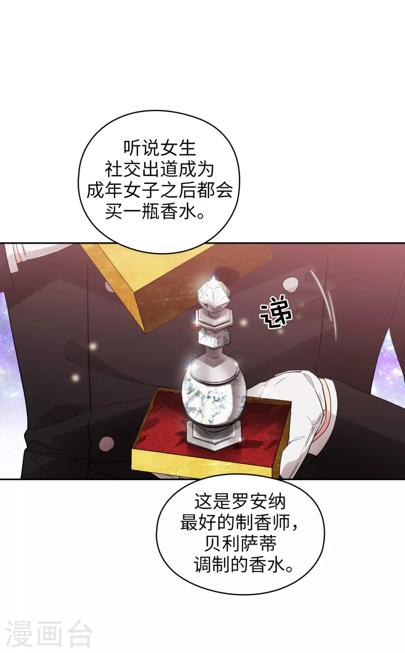 阿多尼斯韩漫全集-第342话 挑衅者二王子出现无删减无遮挡章节图片 