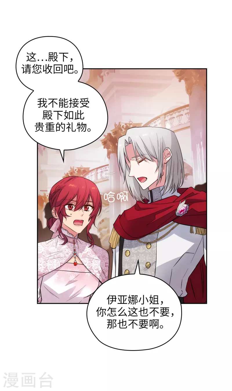 阿多尼斯韩漫全集-第342话 挑衅者二王子出现无删减无遮挡章节图片 