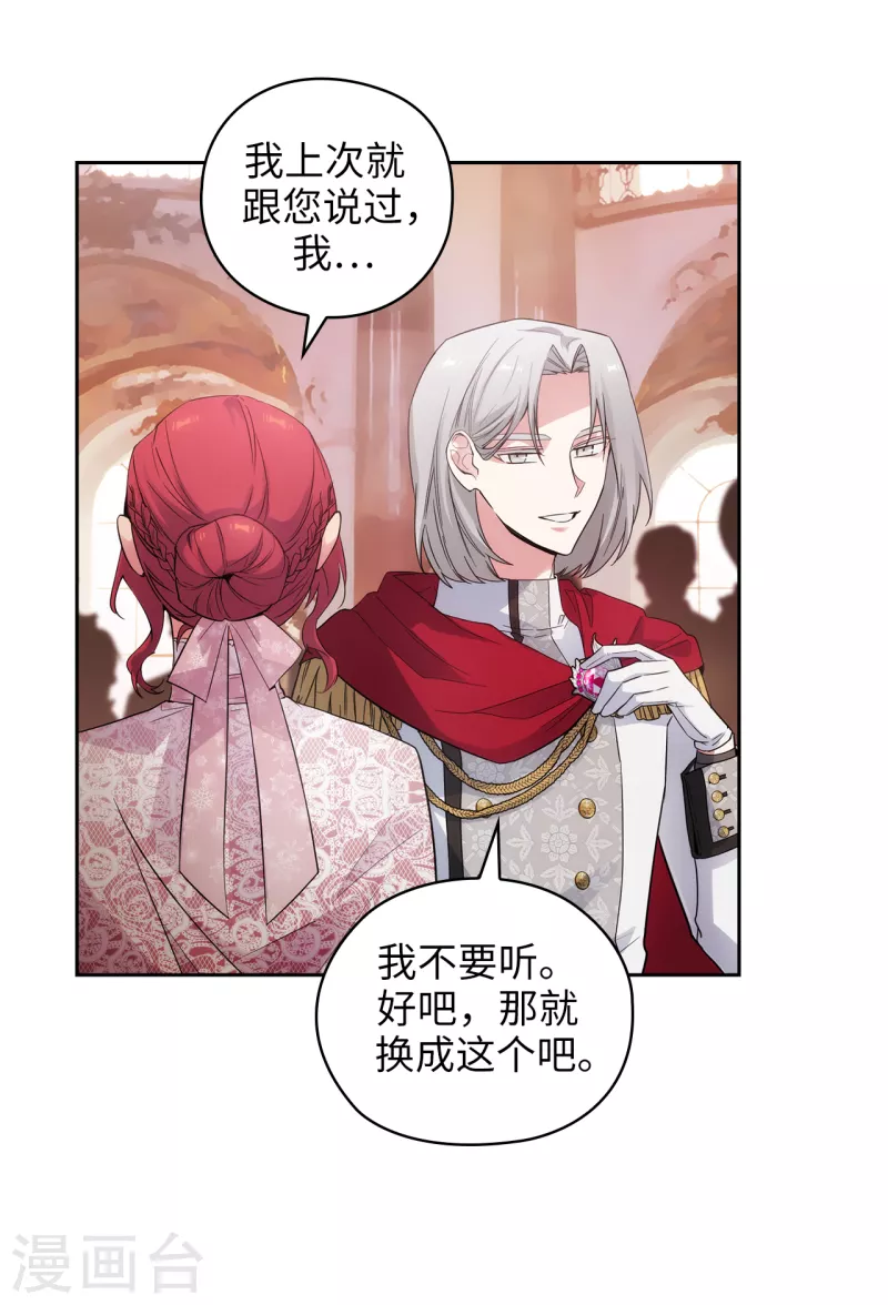 阿多尼斯韩漫全集-第342话 挑衅者二王子出现无删减无遮挡章节图片 