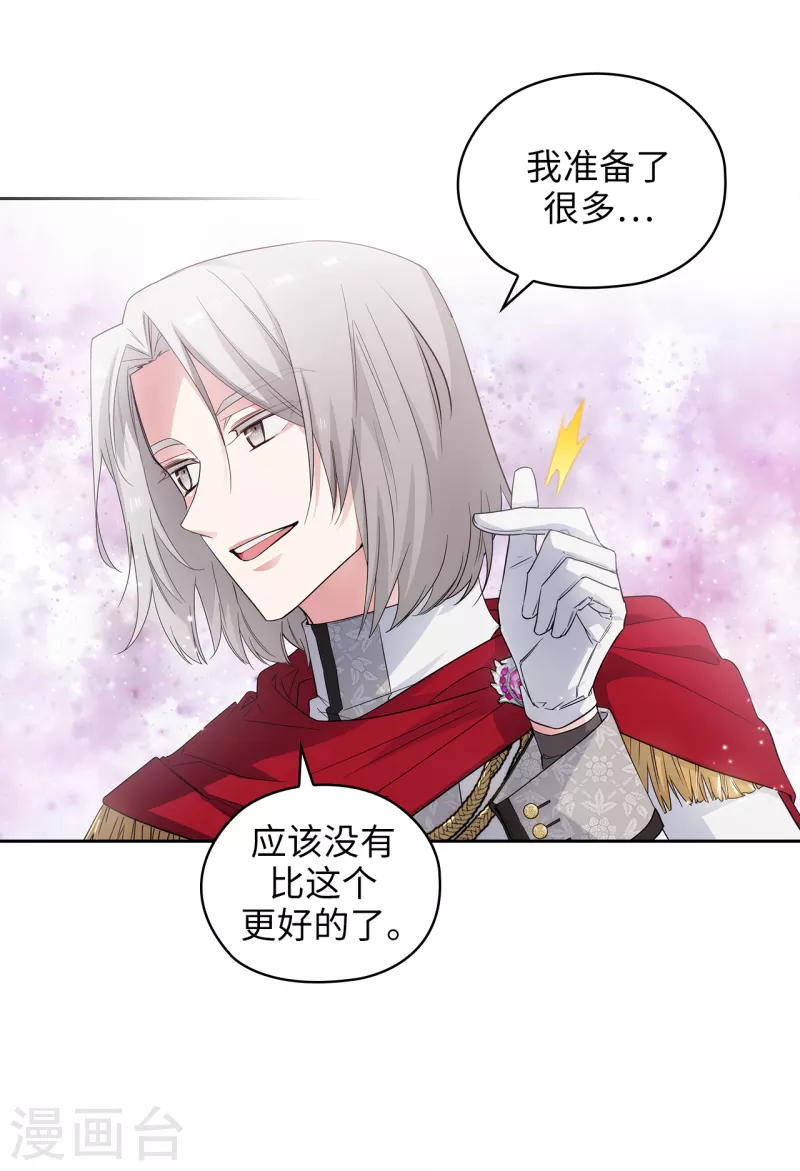 阿多尼斯韩漫全集-第342话 挑衅者二王子出现无删减无遮挡章节图片 